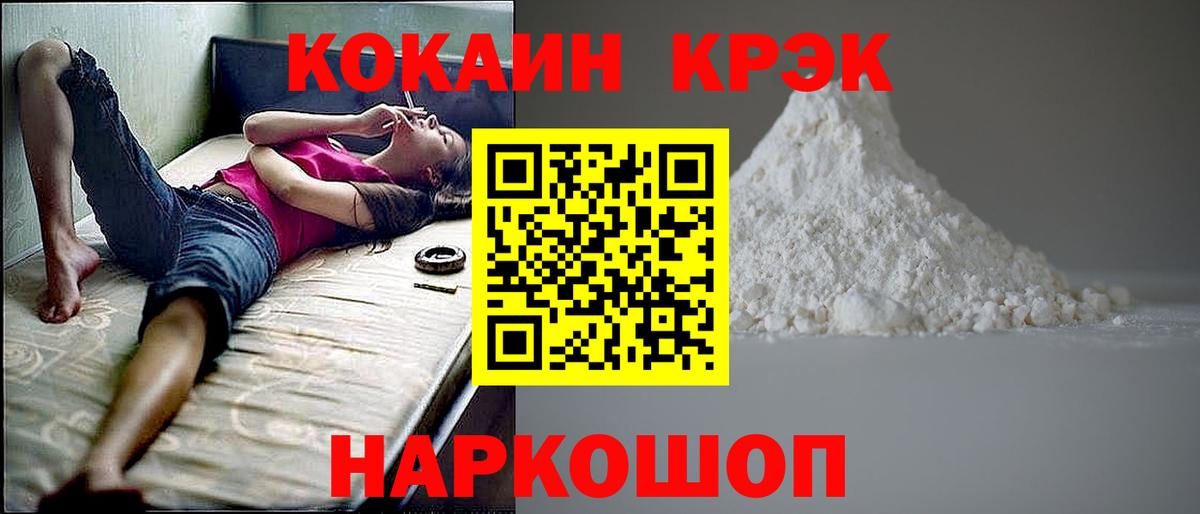Кокаин 97% Куйбышев