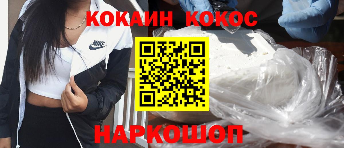 COCAIN 97%  Вход с VPN  КОКАИН Перу  Куйбышев 