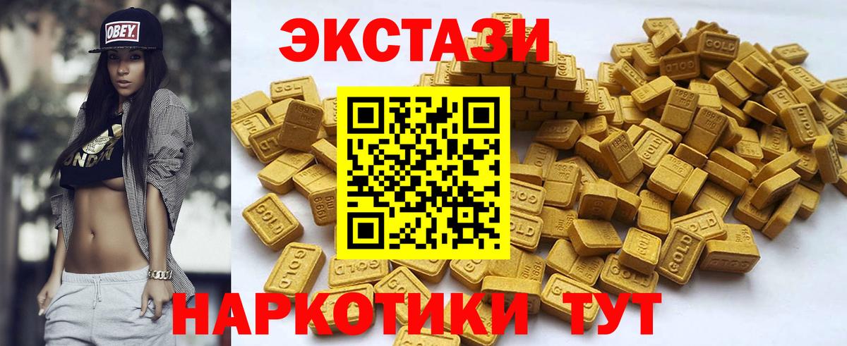 ЭКСТАЗИ MDMA Куйбышев