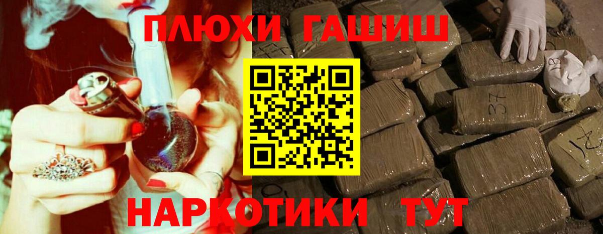 Гашиш Изолятор  ГАШ Premium  Куйбышев  Вход с VPN 