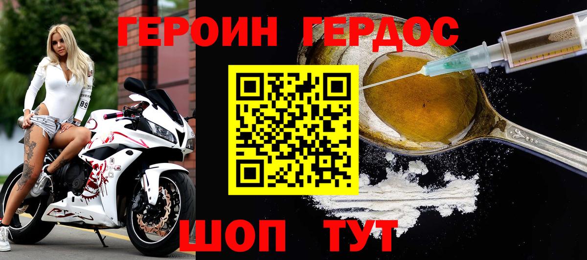 ГЕРОИН гречка Куйбышев