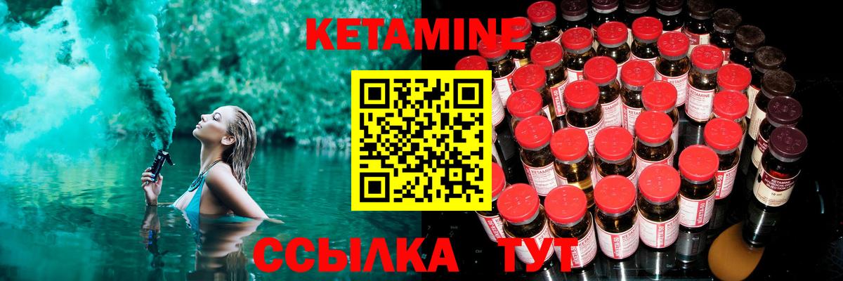 Кетамин ketamine Куйбышев