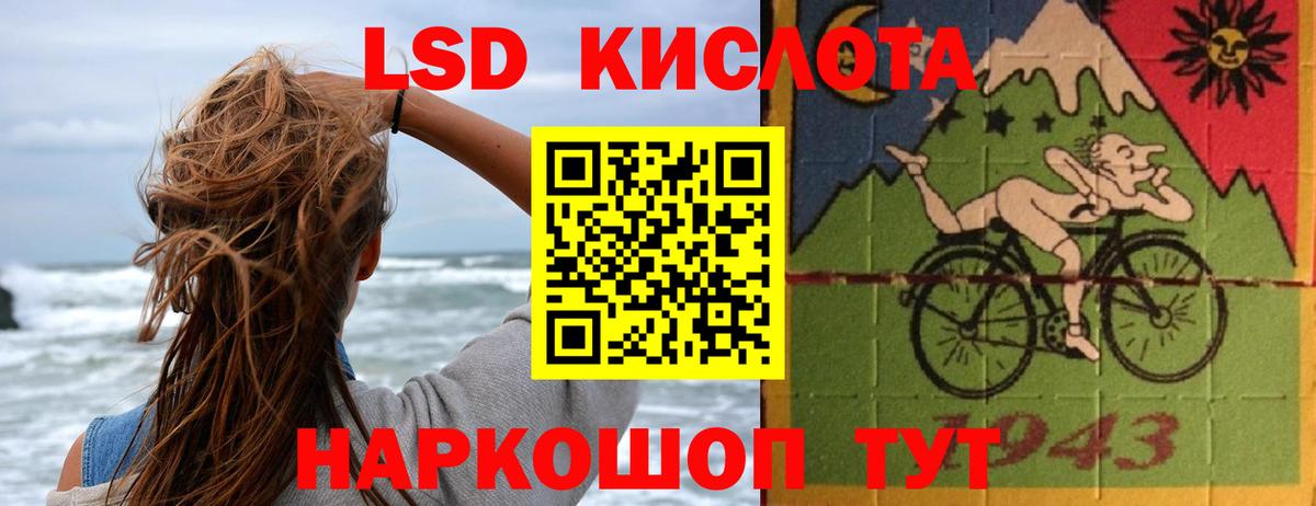 Куйбышев  LSD-25 экстази кислота  LSD-25 экстази  Вход с VPN  LSD-25 экстази кислота 