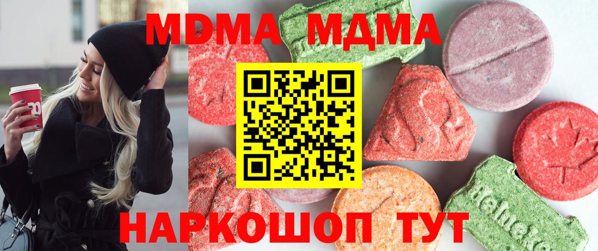 MDMA  MDMA crystal  Вход с VPN  МДМА crystal  Куйбышев 