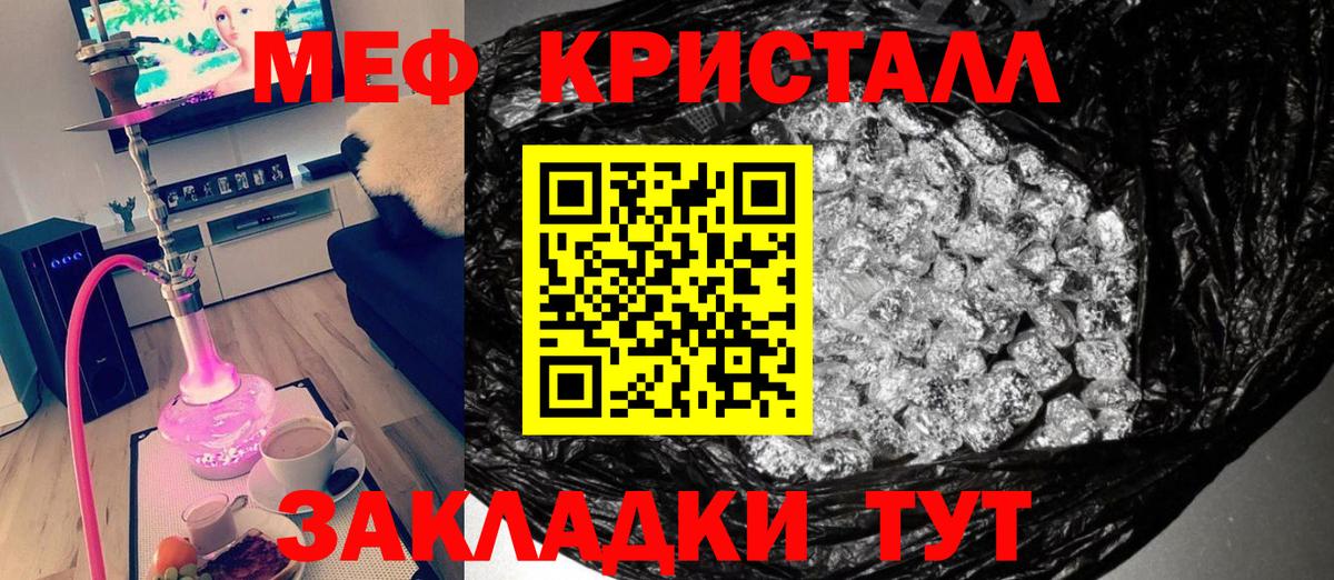 Меф мука Куйбышев