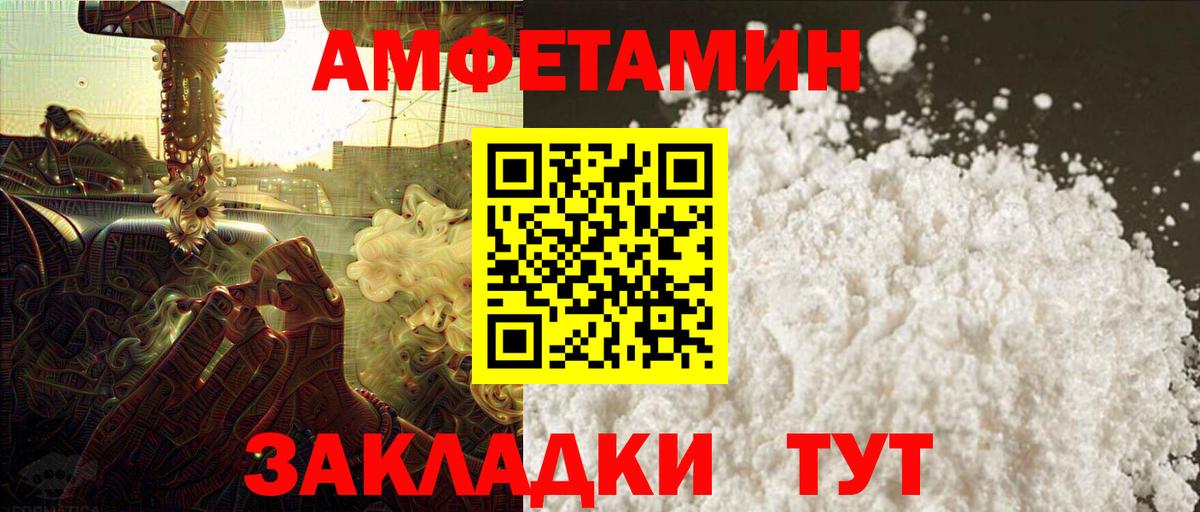 Куйбышев  МЕТАМФЕТАМИН винт  Вход с VPN  Первитин  МЕТАМФЕТАМИН винт 