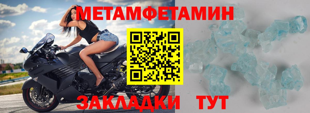 Метамфетамин винт Куйбышев