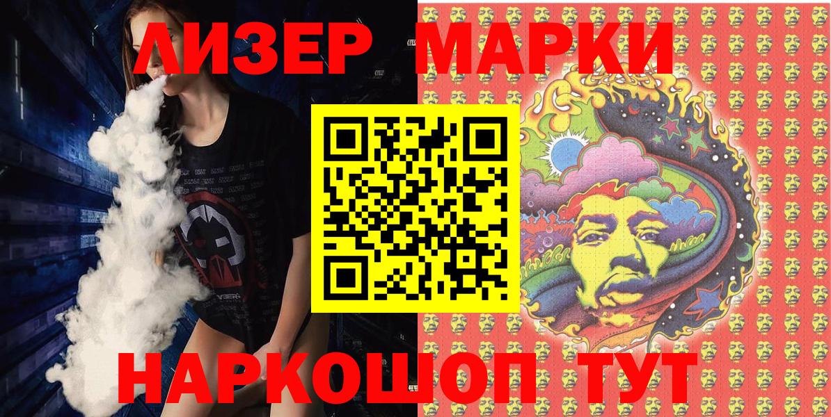 Наркотические марки 1500мкг  Марки N-bome  Куйбышев  Наркотические марки 1500мкг  Вход с VPN 