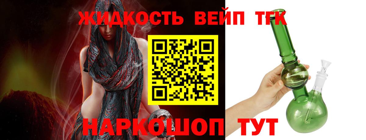 Куйбышев  Дистиллят ТГК вейп  Вход с VPN 