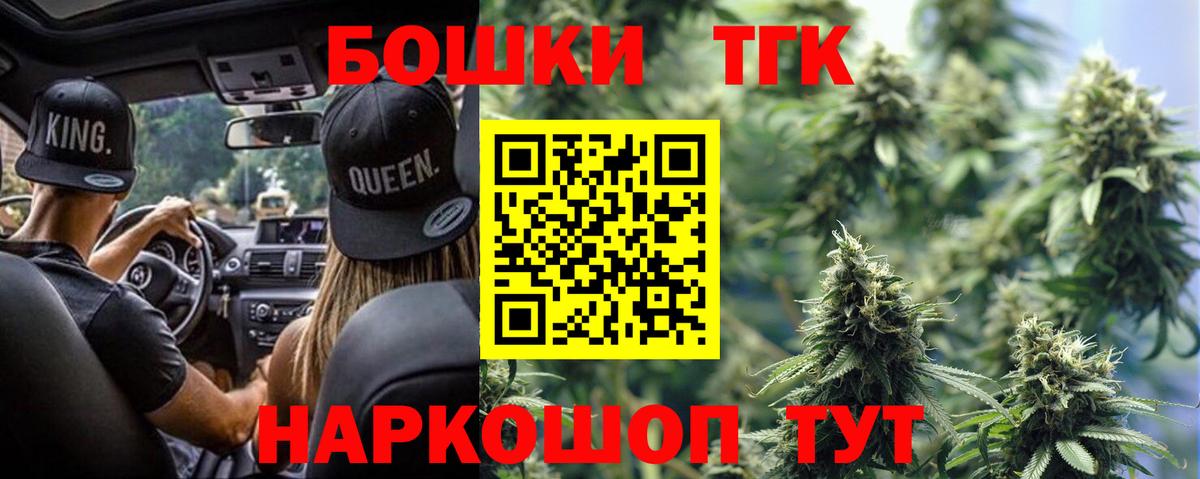 Канабис OG Kush  Бошки Шишки Bruce Banner  Конопля Bruce Banner  Куйбышев  Вход с VPN 